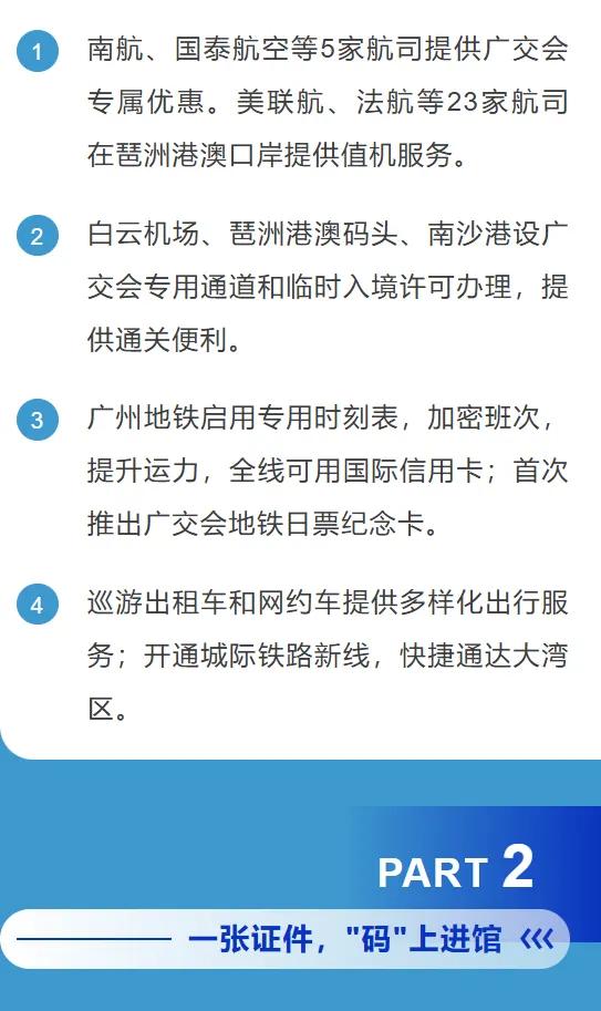 【参会指南】想要一站式采购？安排！