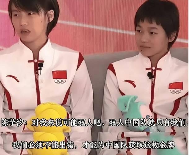 终于坦白了！陈芋汐再谈全红婵，眼睛哭红了，原来两人关系这么好