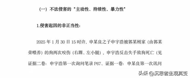 郭某刚案笔录披露：郭家人郭某荣的供词，很能说明案发当时的情况