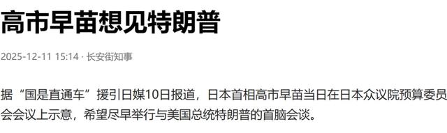 美国刚表态支持日本，中国反手公布录音！中方等待的时机终于到了