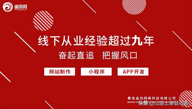 青岛专业做网站建设哪个靠谱