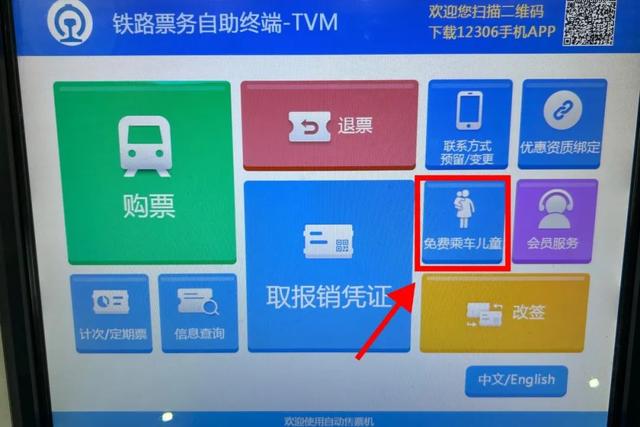 “童”行无忧 | 开学季，儿童坐火车必备攻略，看完不迷路！
