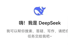 热搜第一！DeepSeek，你居然这么懂甘肃？图片