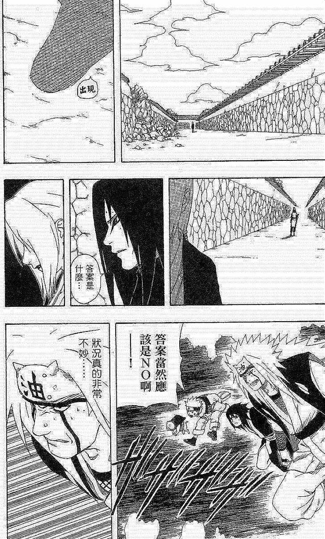 漫画 欣赏 - 火影忍者 18