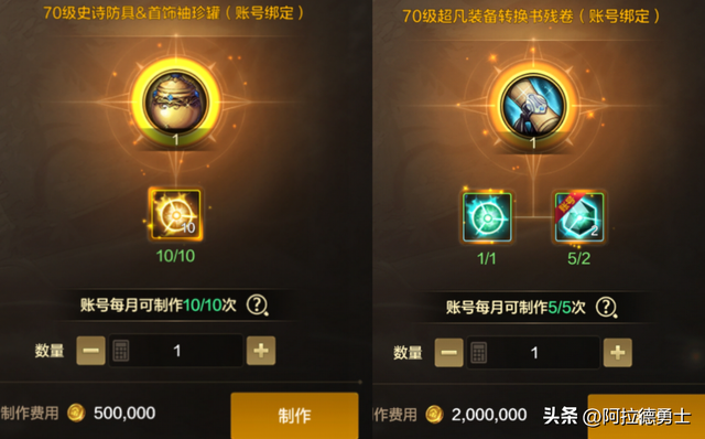 DNF手游1号补偿太给力了，全服通关安图恩人数曝光，荒古武器重复