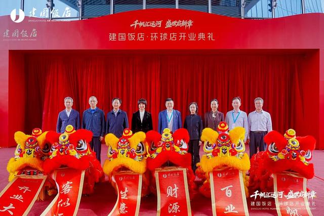 建国饭店·环球店盛世启航，运河畔崛起文化新地标