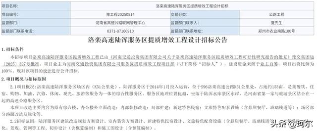 给力:新地标启动,有望实现观山看海自由!