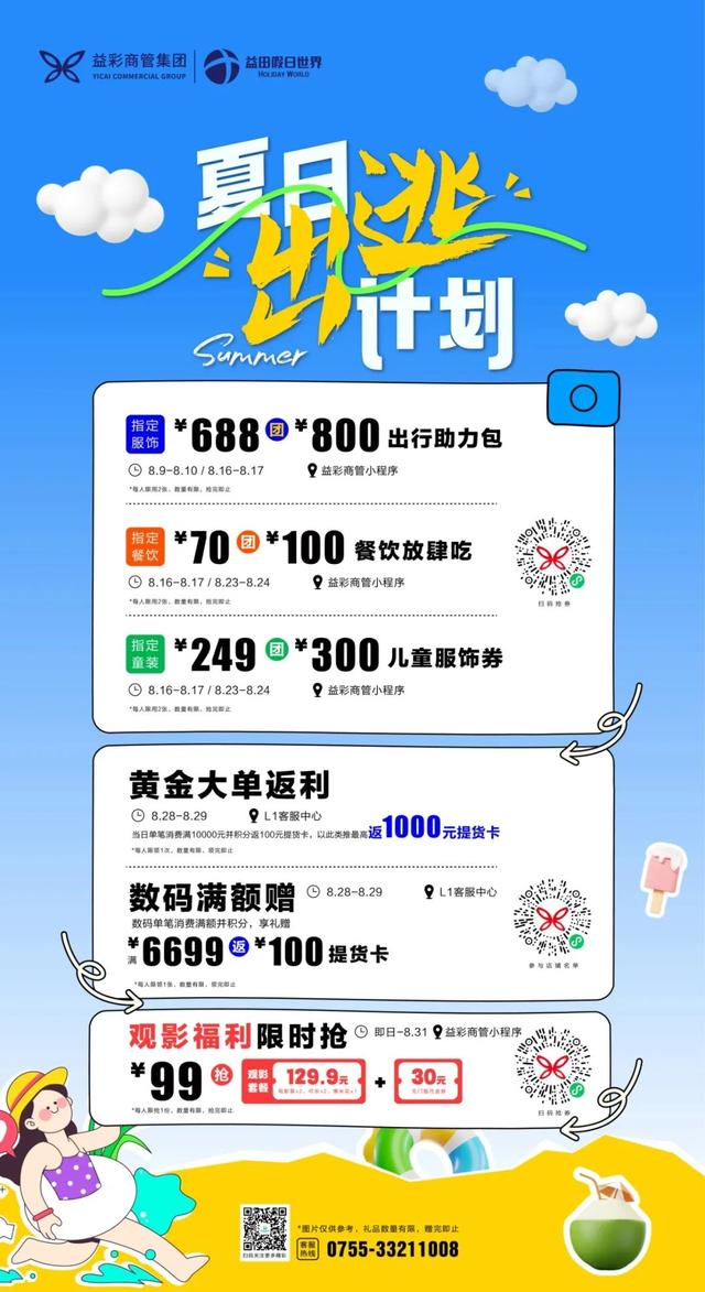 不止于微醺！快来定义属于你的坪山仲夏夜夜夜yeah！