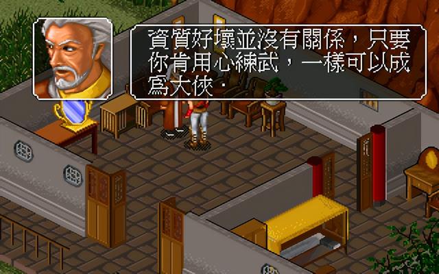29年前的武侠单机游戏，穿越金庸世界的神作，到底藏了多少秘密?