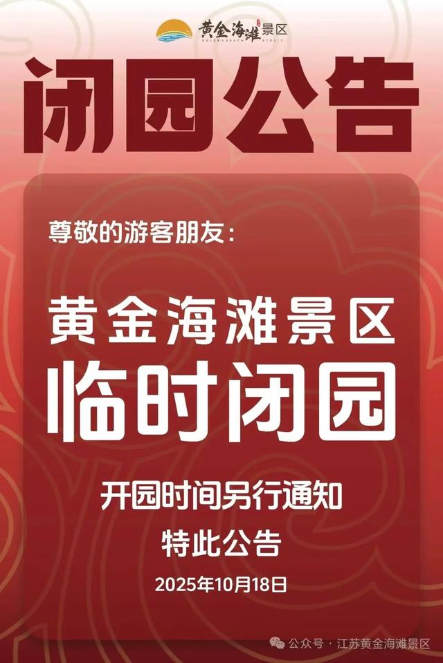 景区观光小火车突然坠海，据称多人遇难，3人来自上海？多方回应
