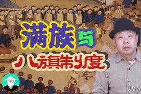 满族与八旗制度图片