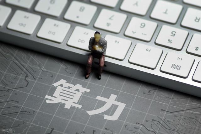 中国算力总规模，冲上全球第二名！美国又开始慌了！