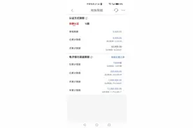 银行App转账限额解决经验分享！图片