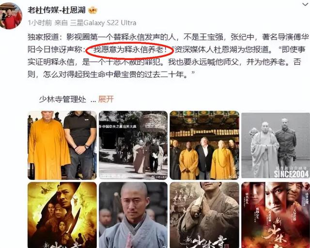 释永信越扒越深！多名女星被牵扯，3大谜团触目惊心，该被解开了