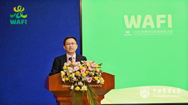 2025WAFI | 快讯：平行论坛“农业非二温室气体减排与粮食安全协同发展论坛”举办