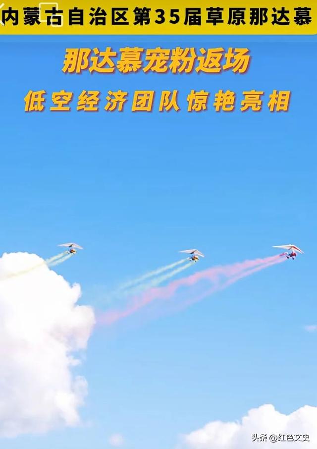 草原上的盛会：第三十五届内蒙古那达慕记行