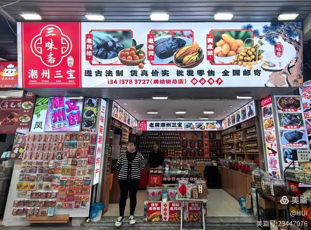 潮州行：一城古韵，半卷诗画