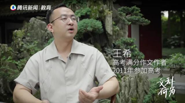 高考满分作文考生：我是“充话费”上的北大