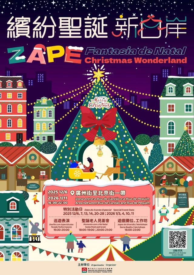 【12月精彩预告】缤纷光影 温暖冬日