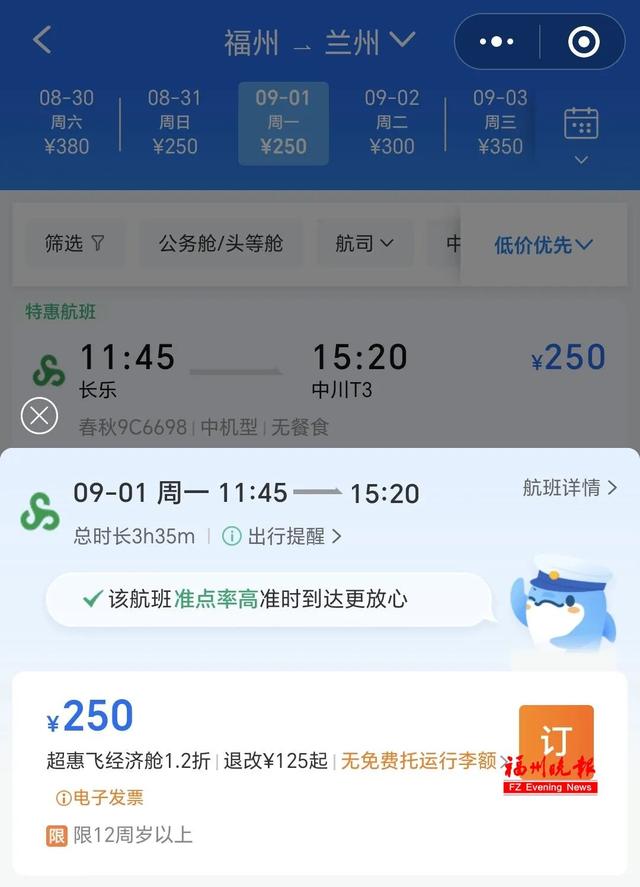 太突然！价格暴跌！最低1折！福州刘女士：马上安排