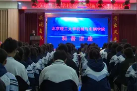 北京理工大学机械与车辆学院走进方山县职业中学开展科普讲座图片
