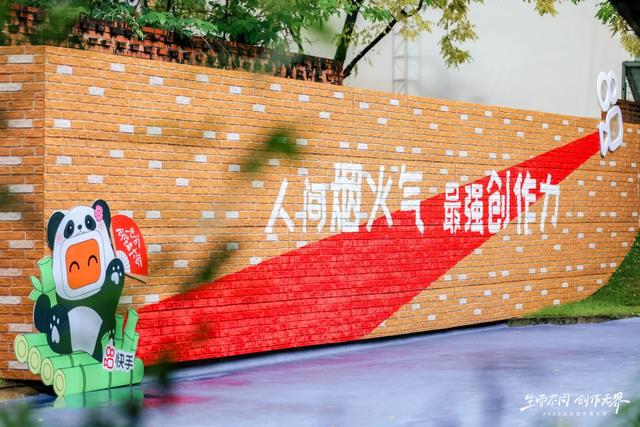 2025光合大会上，快手为创作者带来“流量风向标”