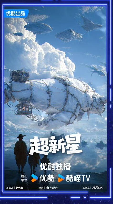 2025优酷动漫年度发布 最新片单来袭