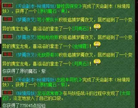 梦幻西游:祥瑞鲲鹏变大变小的操作攻略,平民玩家可以体验!