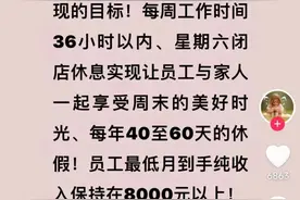 胖东来创始人最新发声：目标是员工每周工作36小时以内，月到手收入超8000元图片
