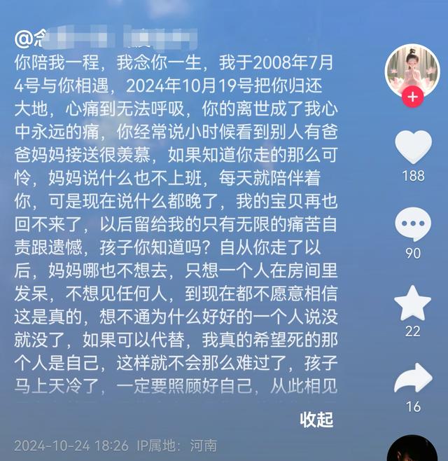 河南16岁女孩董叶蕊去世，洗澡前后仅半小时，妈妈崩溃至今不理解