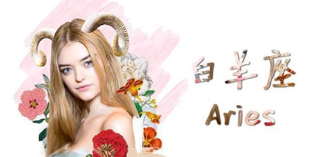 第三名：白羊座，12月7号至10号，尤其是10号，得跟你说个实在话