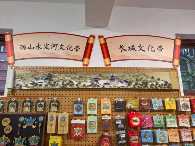 “北京文创”集合店落户宛平城!推出抗战、国防主题文创——