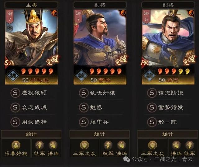 三战账号交易怎么定价？卖号怎么评估？买号怎么看值不值？收藏吧