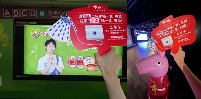 现象级“邪修”，京东家电家居“邪修”营销四式：浴室秒变KTV