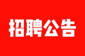 【教师招聘】和田地区2025年教师招聘公告图片