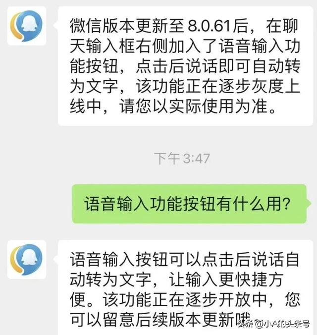 “微信自动发消息”上热搜！梦回2013....