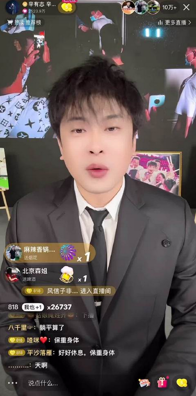 辛巴第五次宣布退网！网友：“‘人而无信不知其可’×5……”