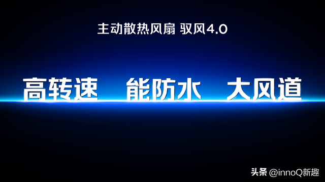 全球首款水冷手机来了！性能释放20W+