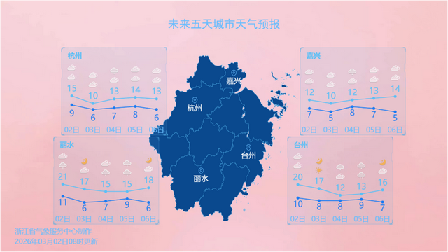 浙江天气转好！赏灯攻略来啦！下一场雨这天开始→