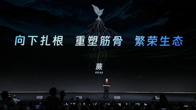 钉钉杭州发布会无招回归后首秀：用AI重写工作方式，宣布十年之约