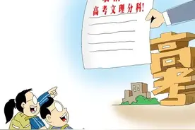 高一分科不用纠结，一招搞定图片