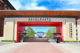 北京金融科技学院就业质量和升学率连续6年武书连排名榜双第一图片