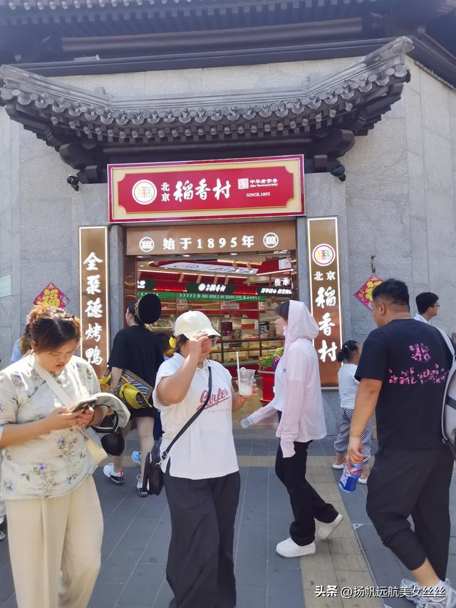 北京周末行之天安门广场