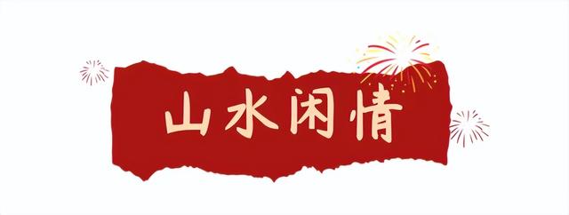 最长春节假期来黄陂！9天撒欢不重样