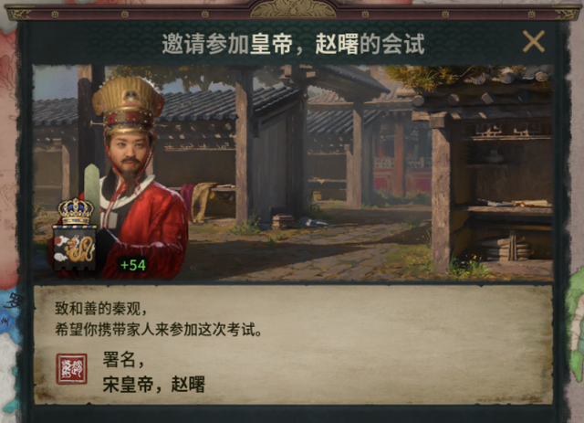 本周末免费的它，或是目前最夯的中华历史模拟游戏