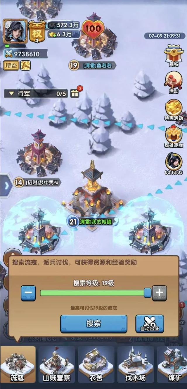 《在三国冰河时代游戏里，体验热血厮杀与极地求生！》