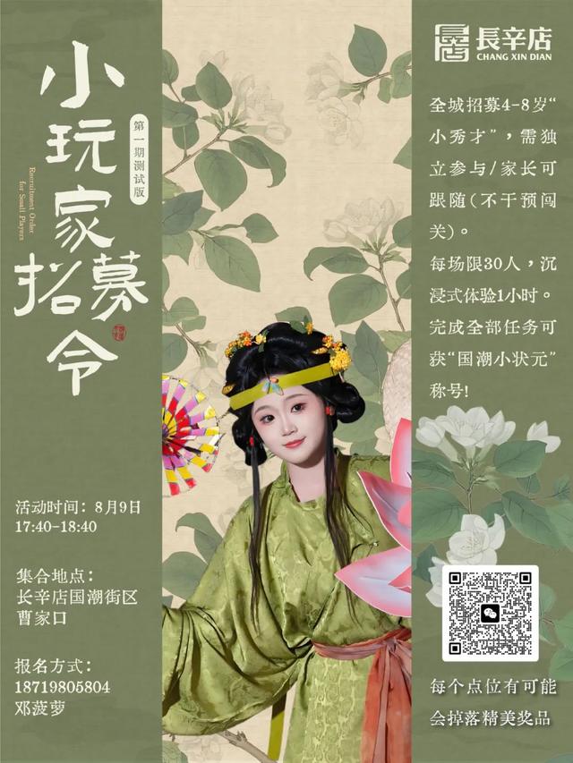 本周末长辛店活动预告｜京西夏日最燃的文化宇宙！8.9-8.10连续2天，点燃你的夏夜！