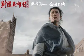 《射雕英雄传》肖战首露真容，五大槽点藏不住，与原著背道而驰图片