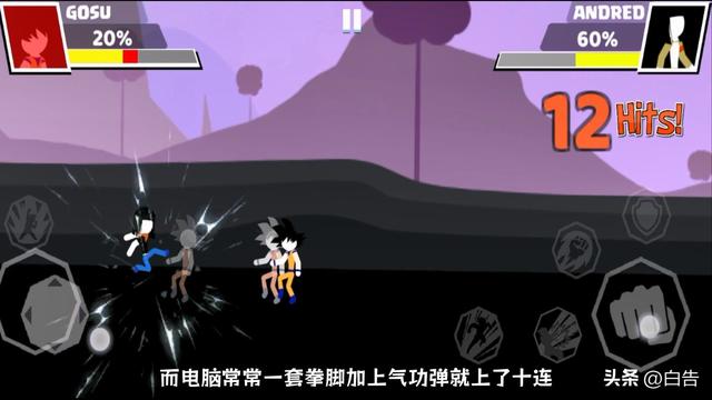 火柴人VS超级悟空，两款龙珠格斗小游戏比较