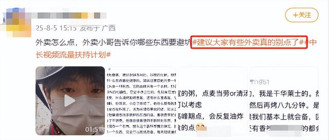 人民日报怒批网红外卖小哥！公安部曝光敛财手段，我们都被骗了